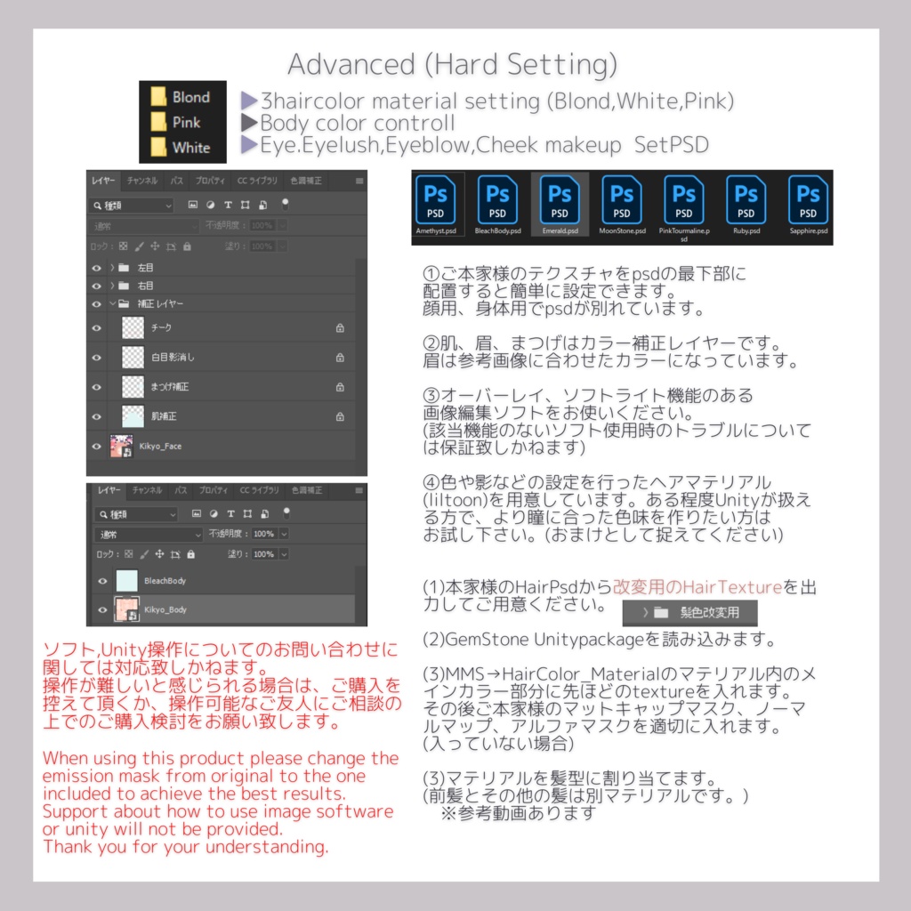 Gem Stone Eye +α for Kikyou