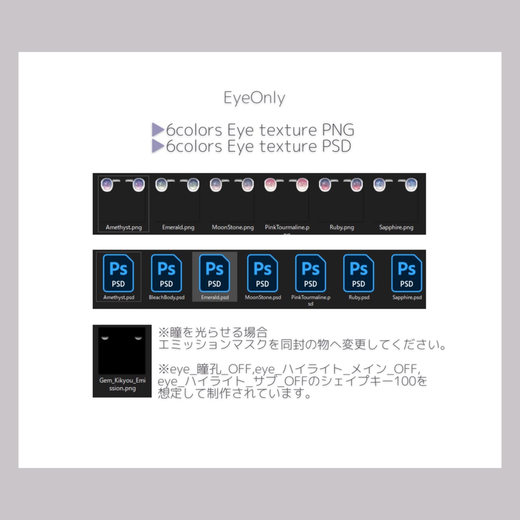 Gem Stone Eye +α for Kikyou