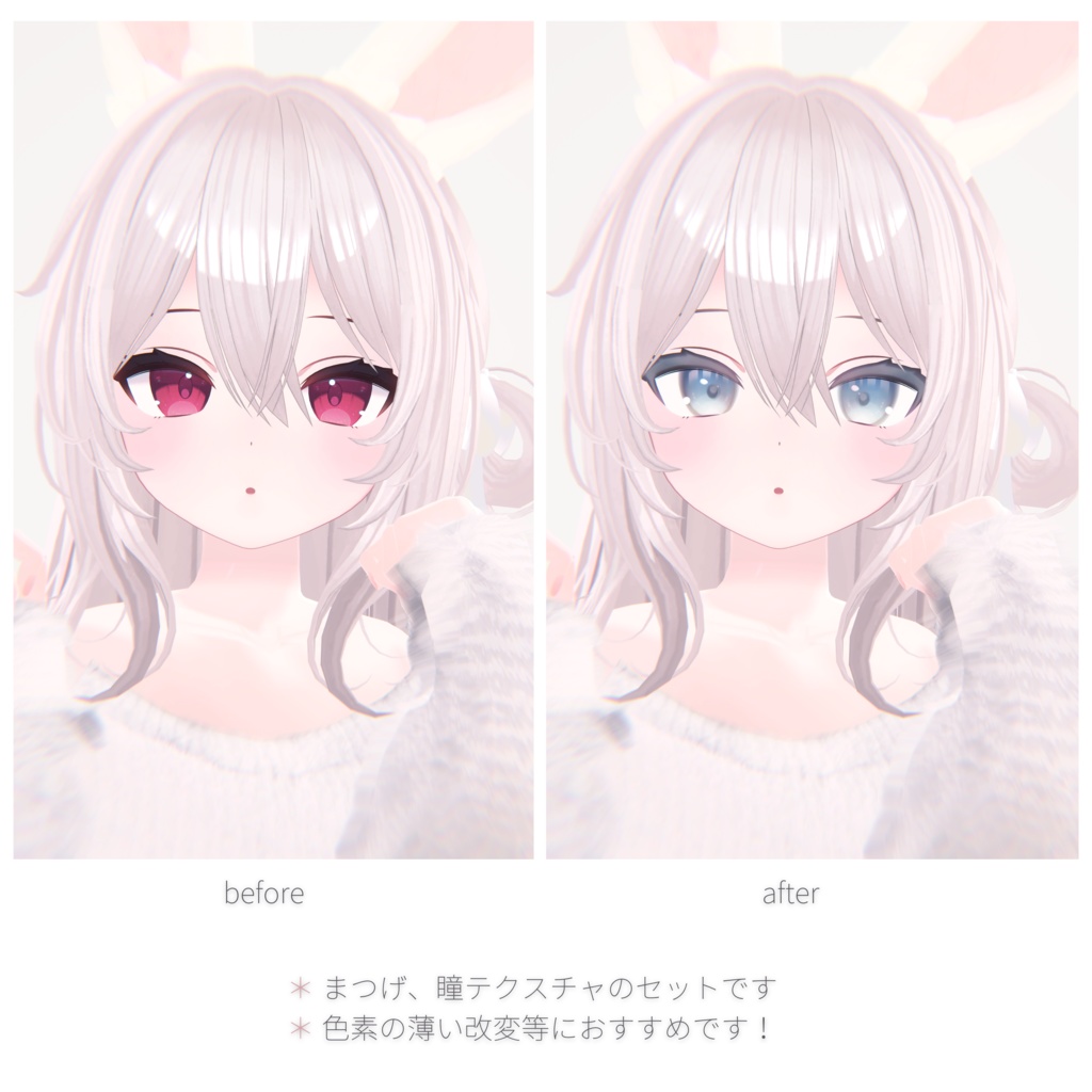 Gem Stone Eye +α for Karin