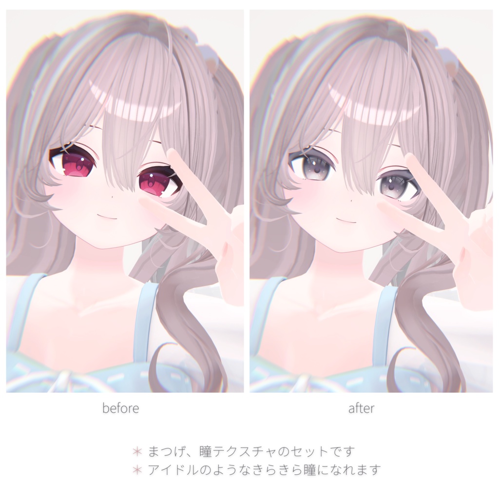 Fruity EYE +α for Karin