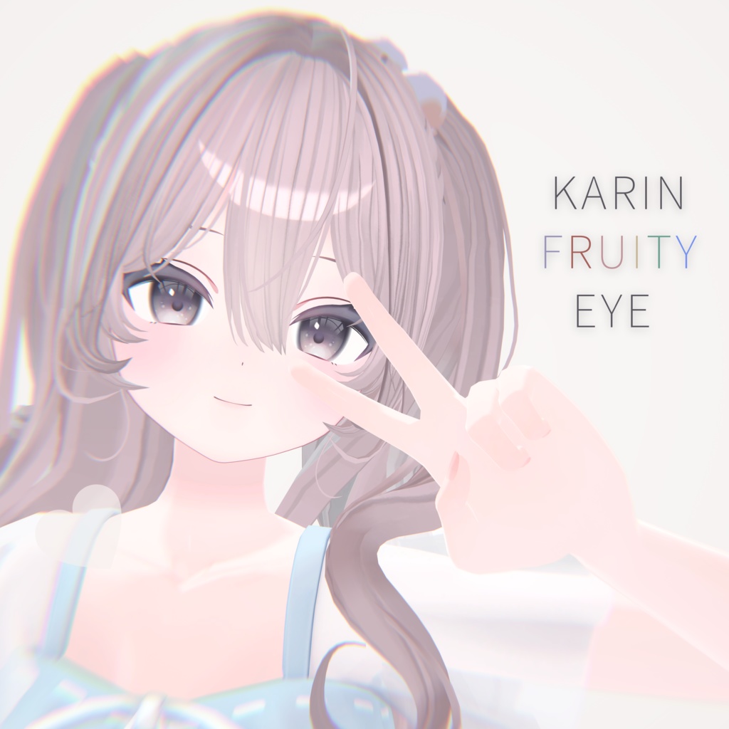 Fruity EYE ＋α for Karin