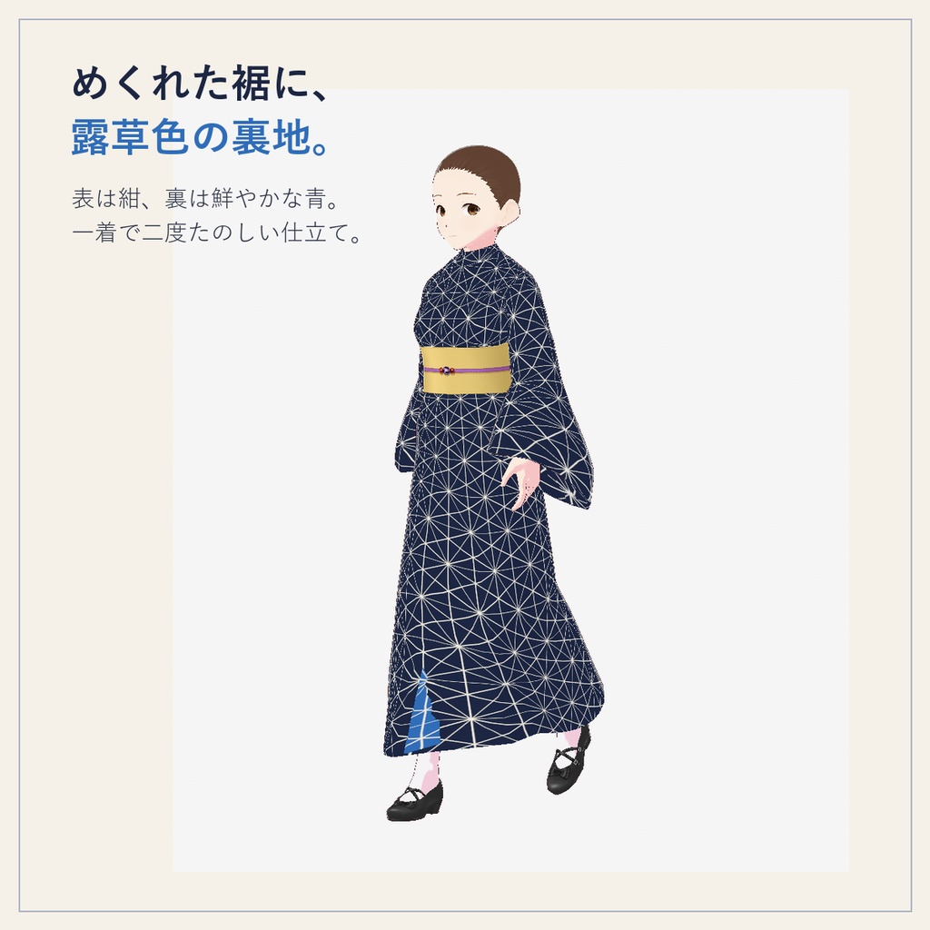 【VRoid】麻の葉 −紺×露草− 表裏セット和柄着物 / vroidcustomitem