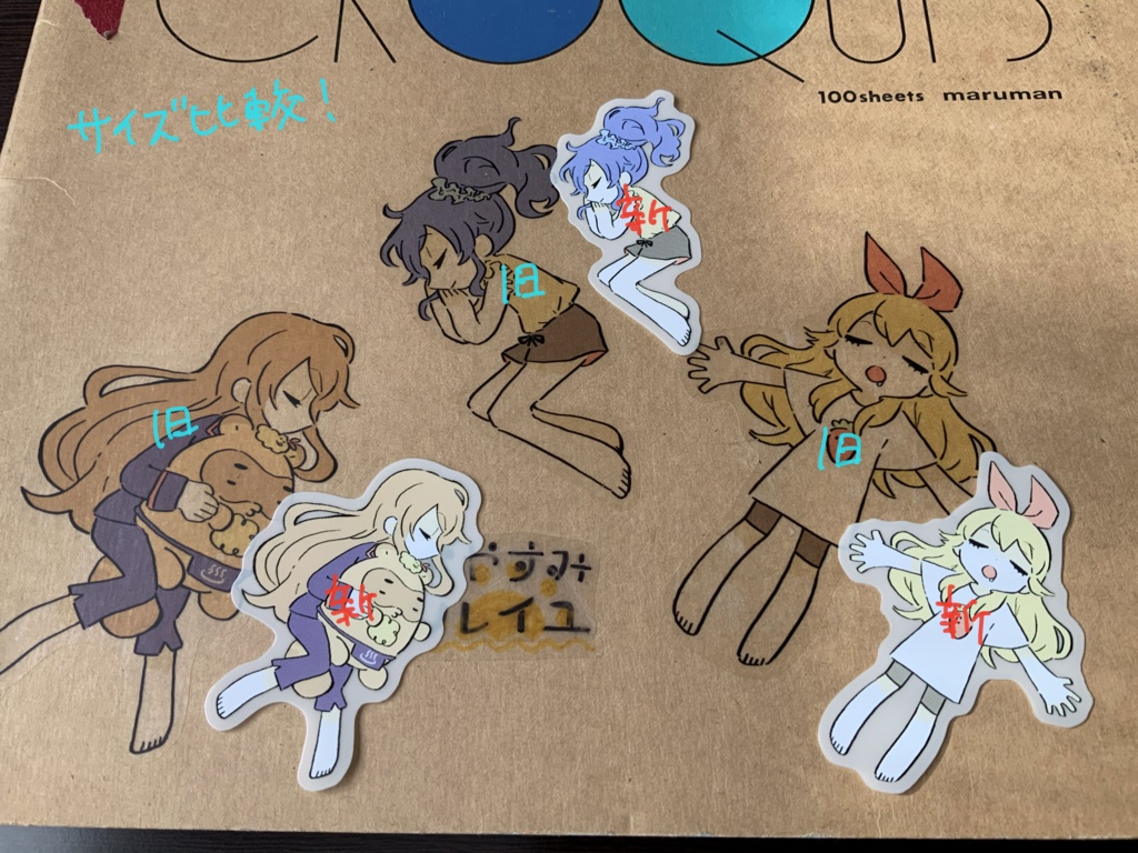 おやすみソレイユ シールセット(3枚入り)