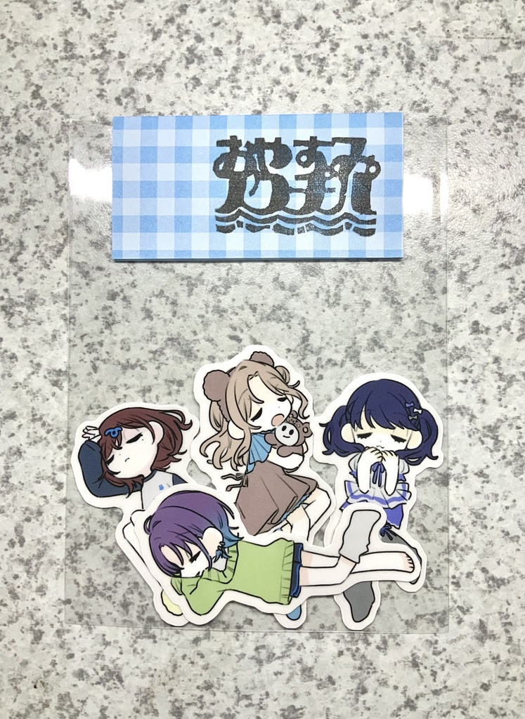 おやすみノクチル シールセット(4枚入り)