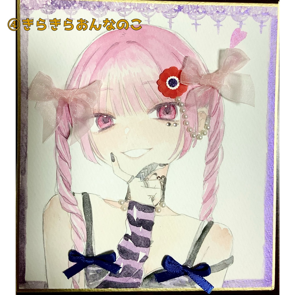 色紙(水彩原画)全6種