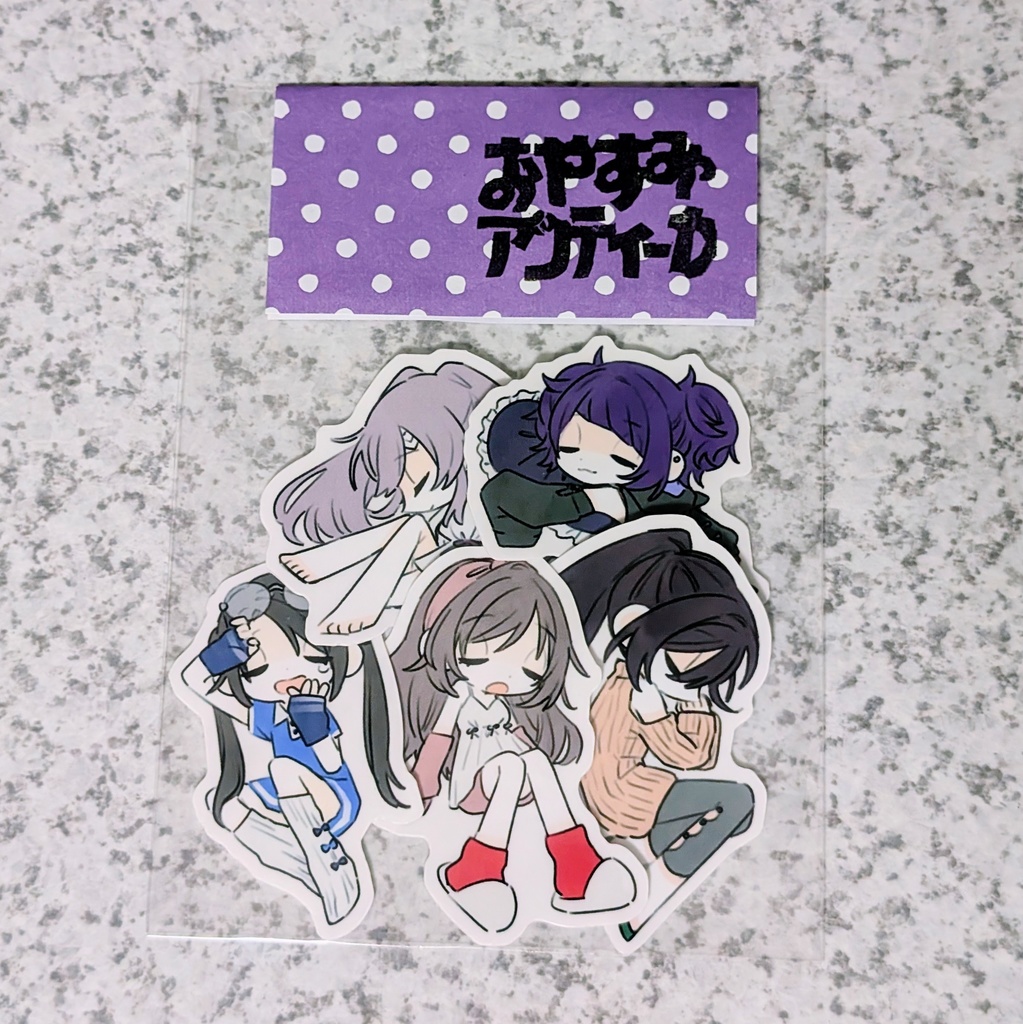 おやすみアンティーカ シールセット(5枚入り)