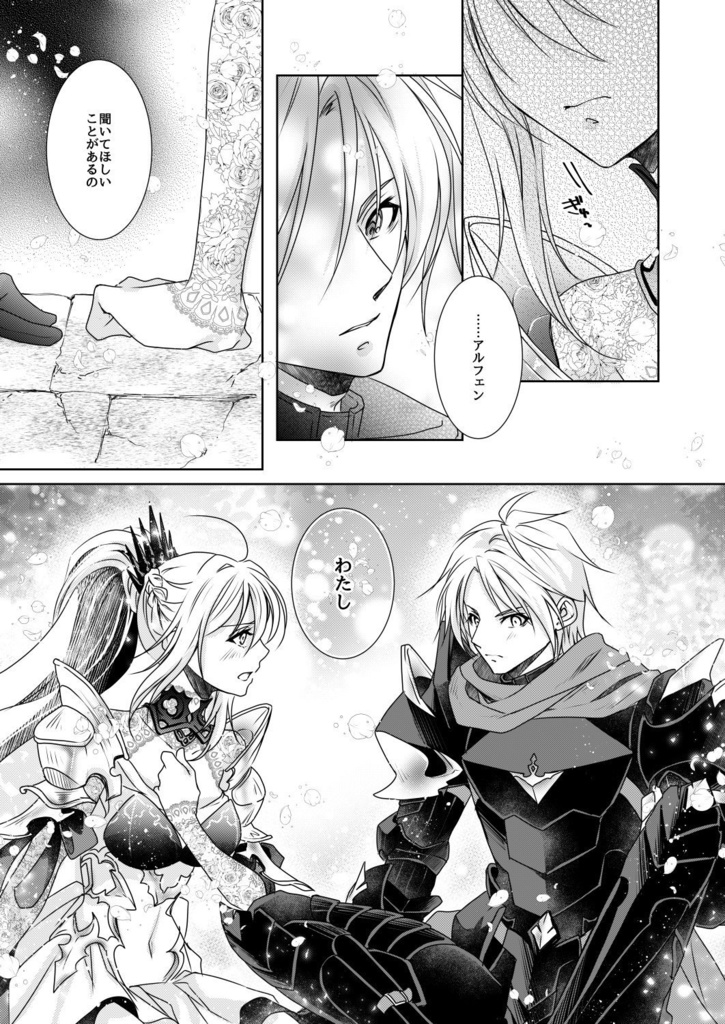 いつか来る未来の君へ