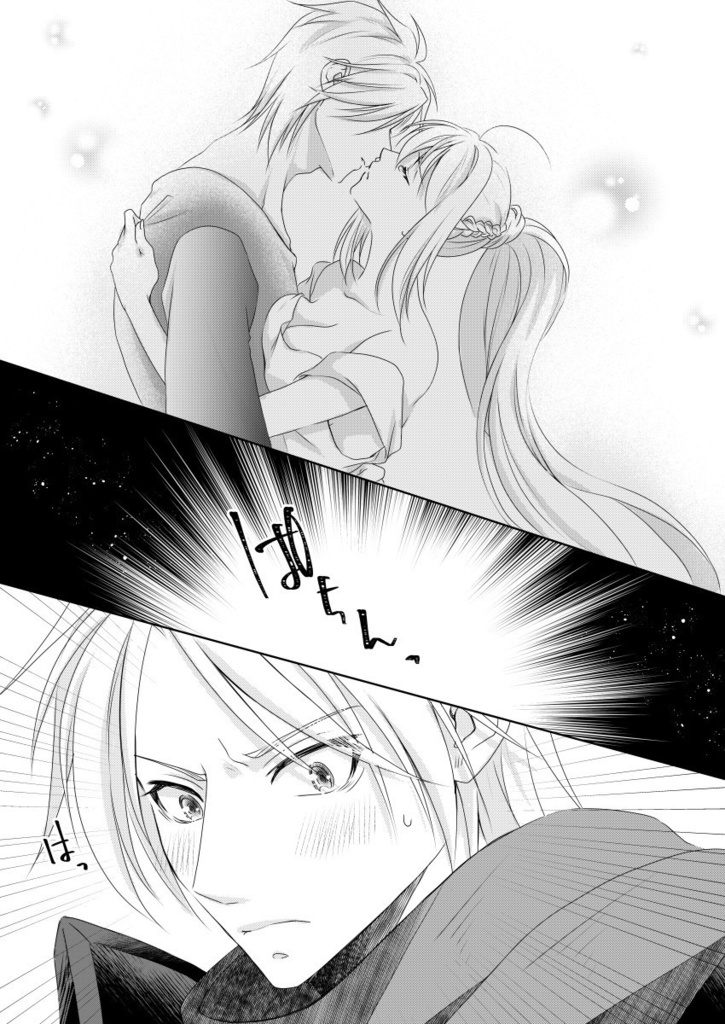 いつか来る未来の君へ