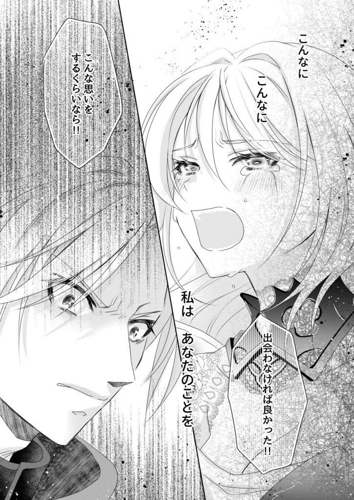 いつか来る未来の君へ