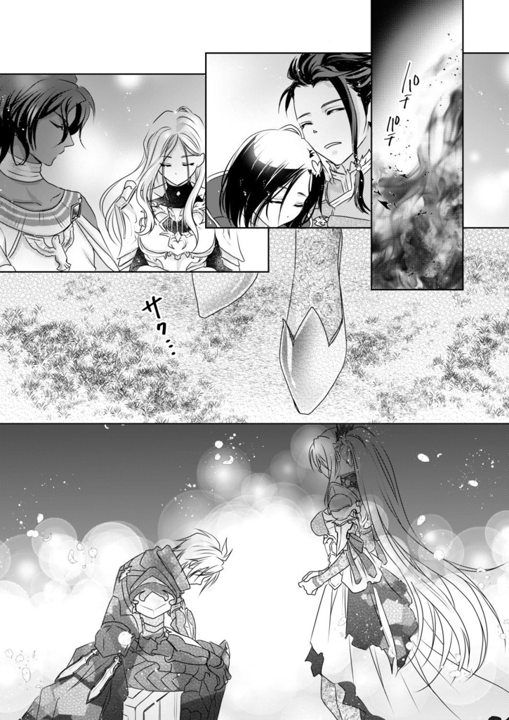 いつか来る未来の君へ