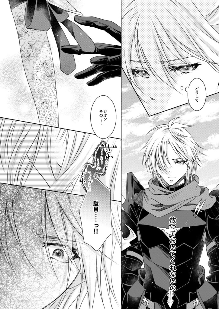 いつか来る未来の君へ