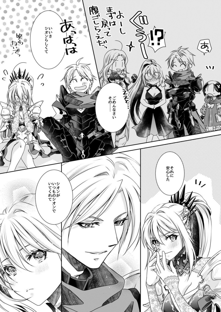 いつか来る未来の君へ