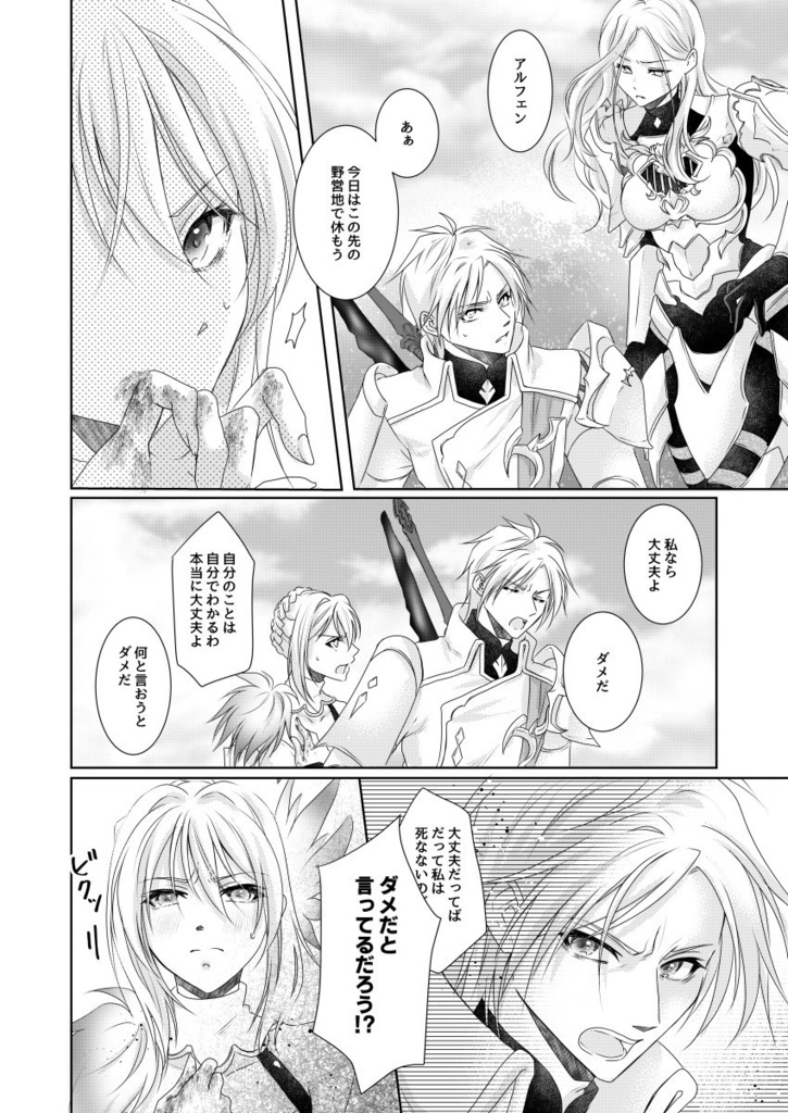 いつか来る未来の君へ