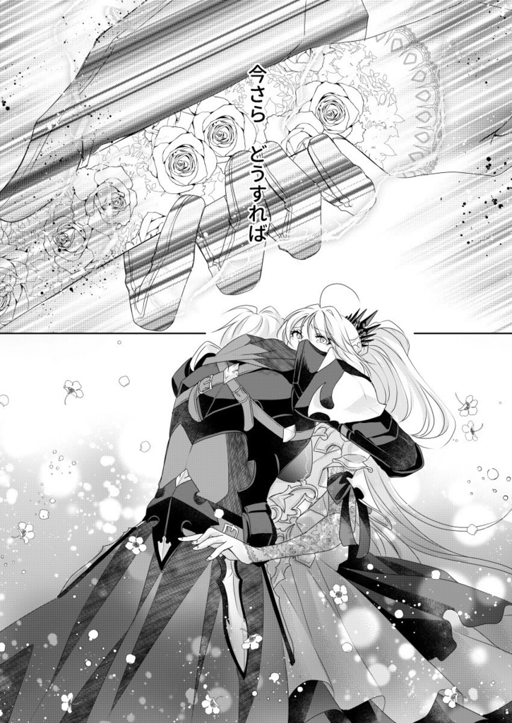 いつか来る未来の君へ