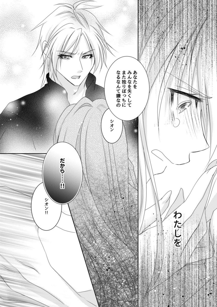 いつか来る未来の君へ