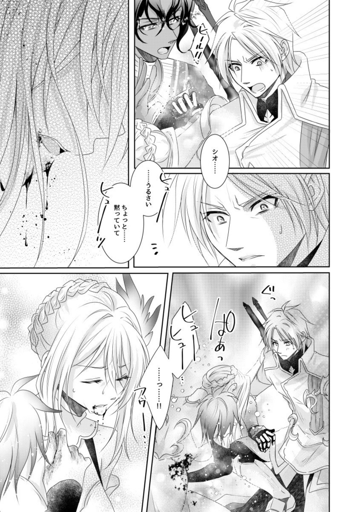 いつか来る未来の君へ