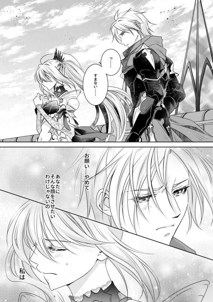 いつか来る未来の君へ