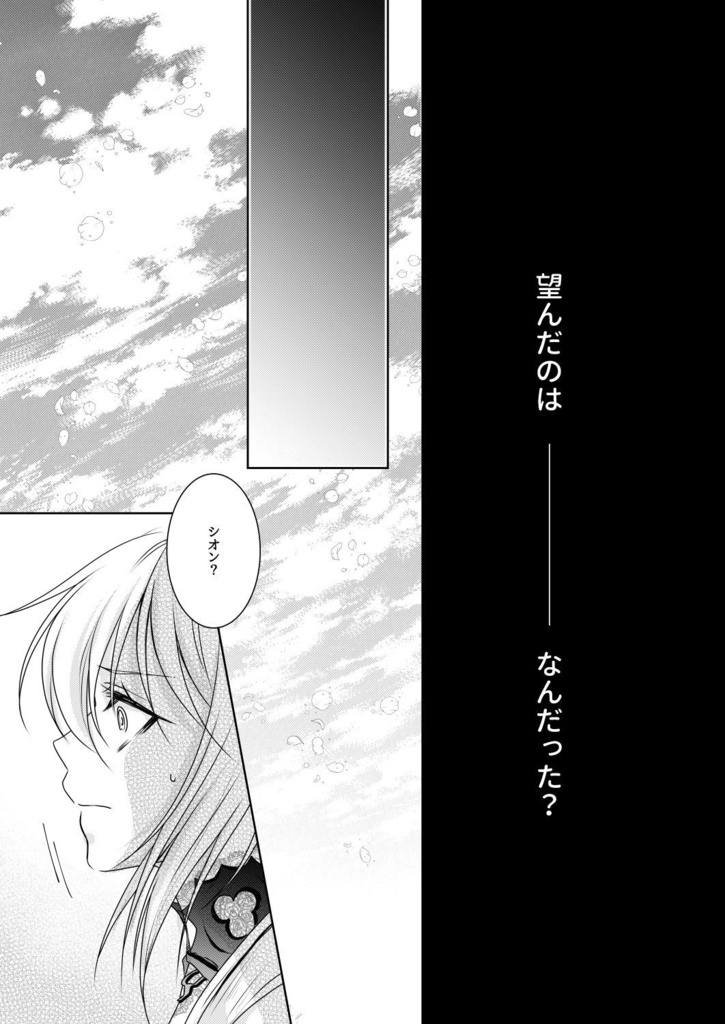 いつか来る未来の君へ