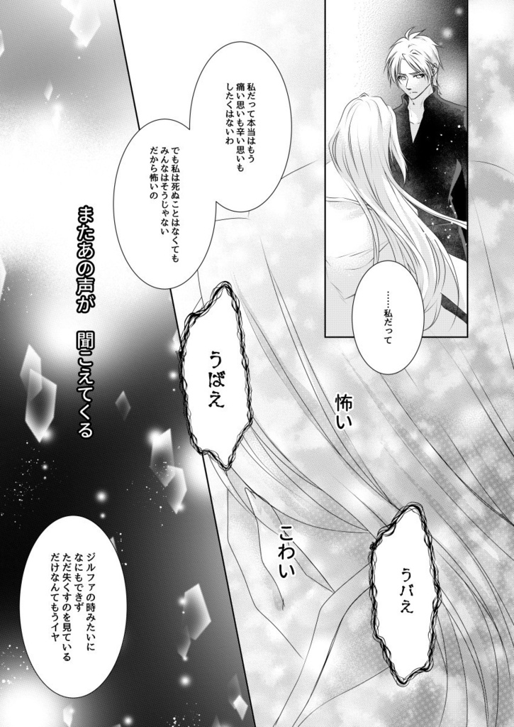 いつか来る未来の君へ