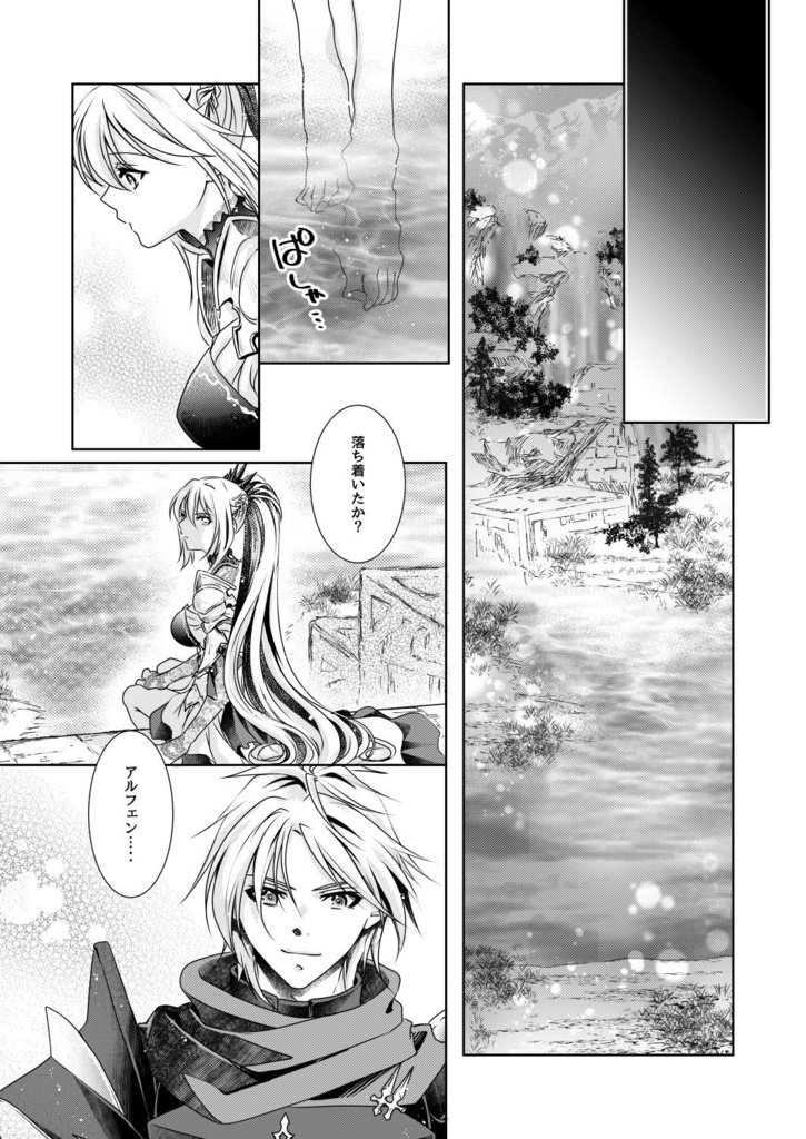 いつか来る未来の君へ