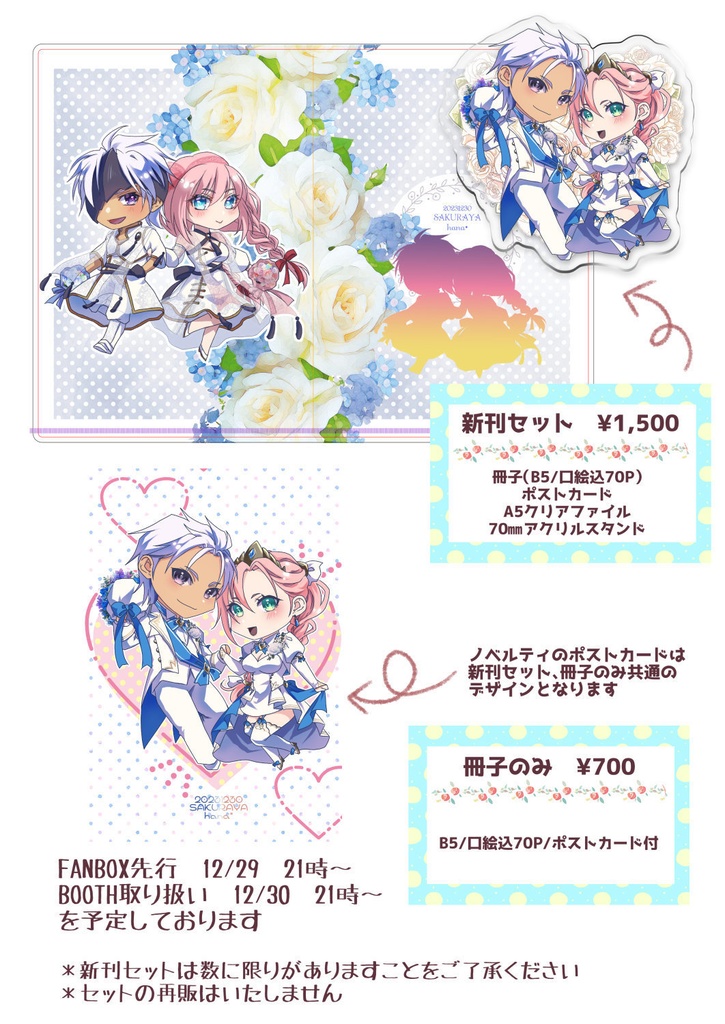 いつか来る未来の君へ