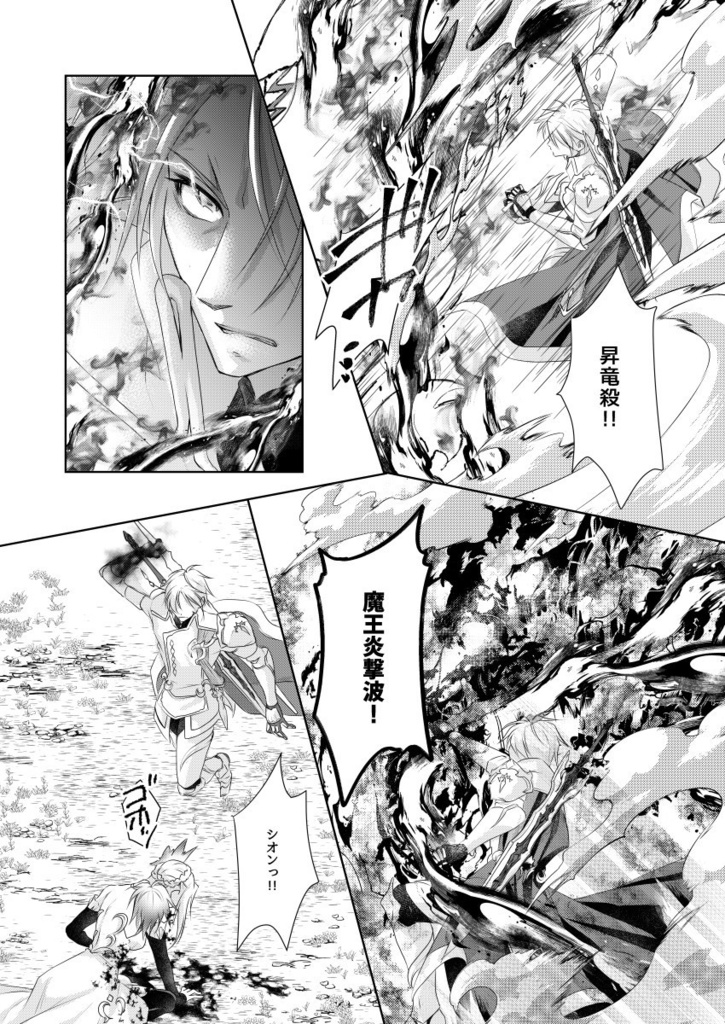 いつか来る未来の君へ