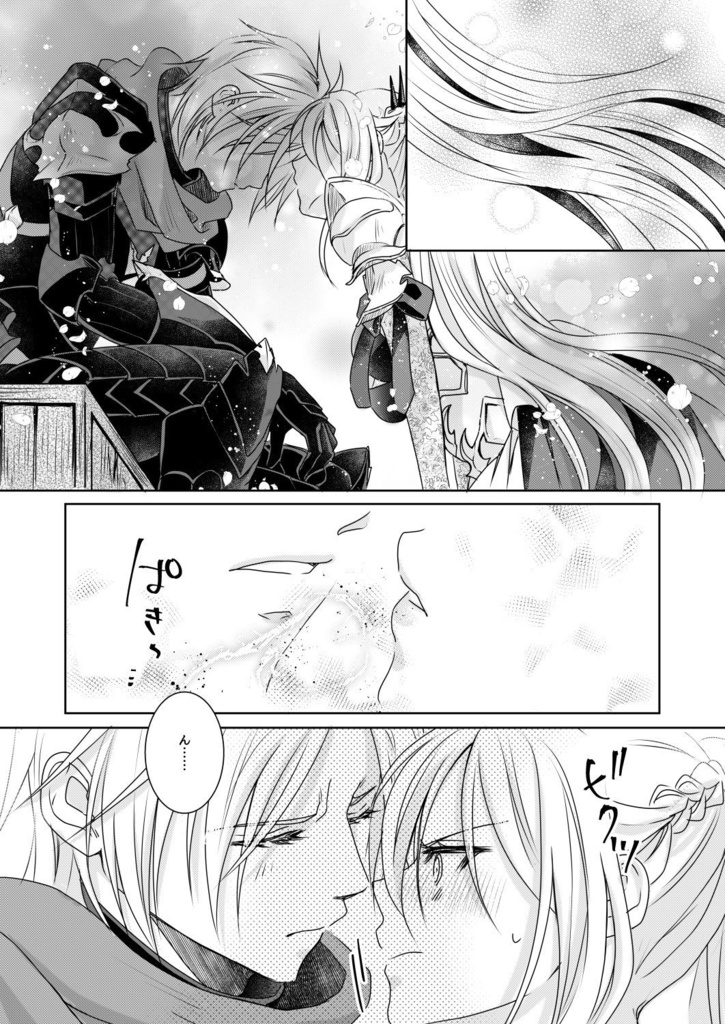 いつか来る未来の君へ