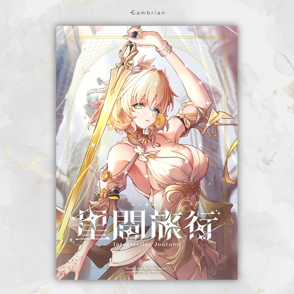 【崩壊スターレイル】星間旅行