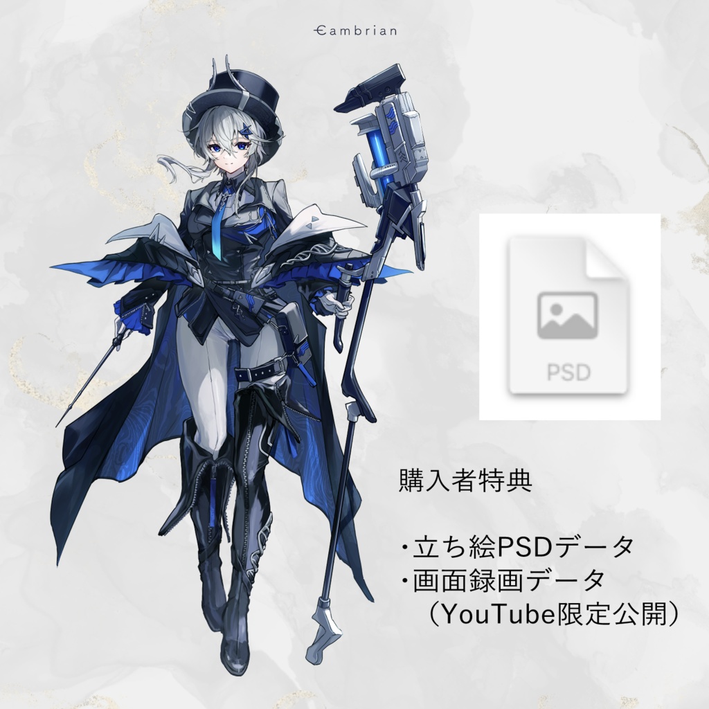 【PSD・録画データ付きメイキング本】武器付き立ち絵製作録