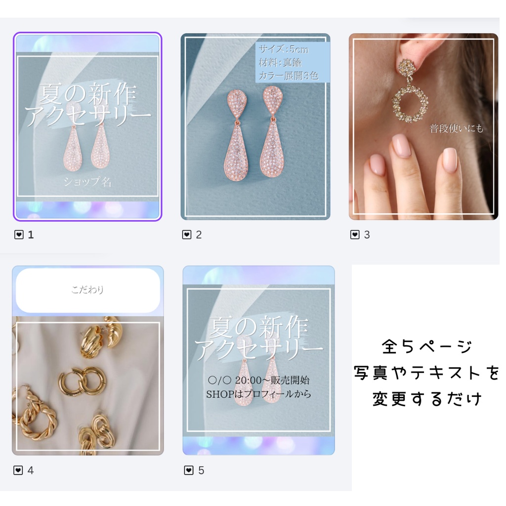 【ハンドメイド作家向け】夏の新作に使える淡いInstagram投稿テンプレート