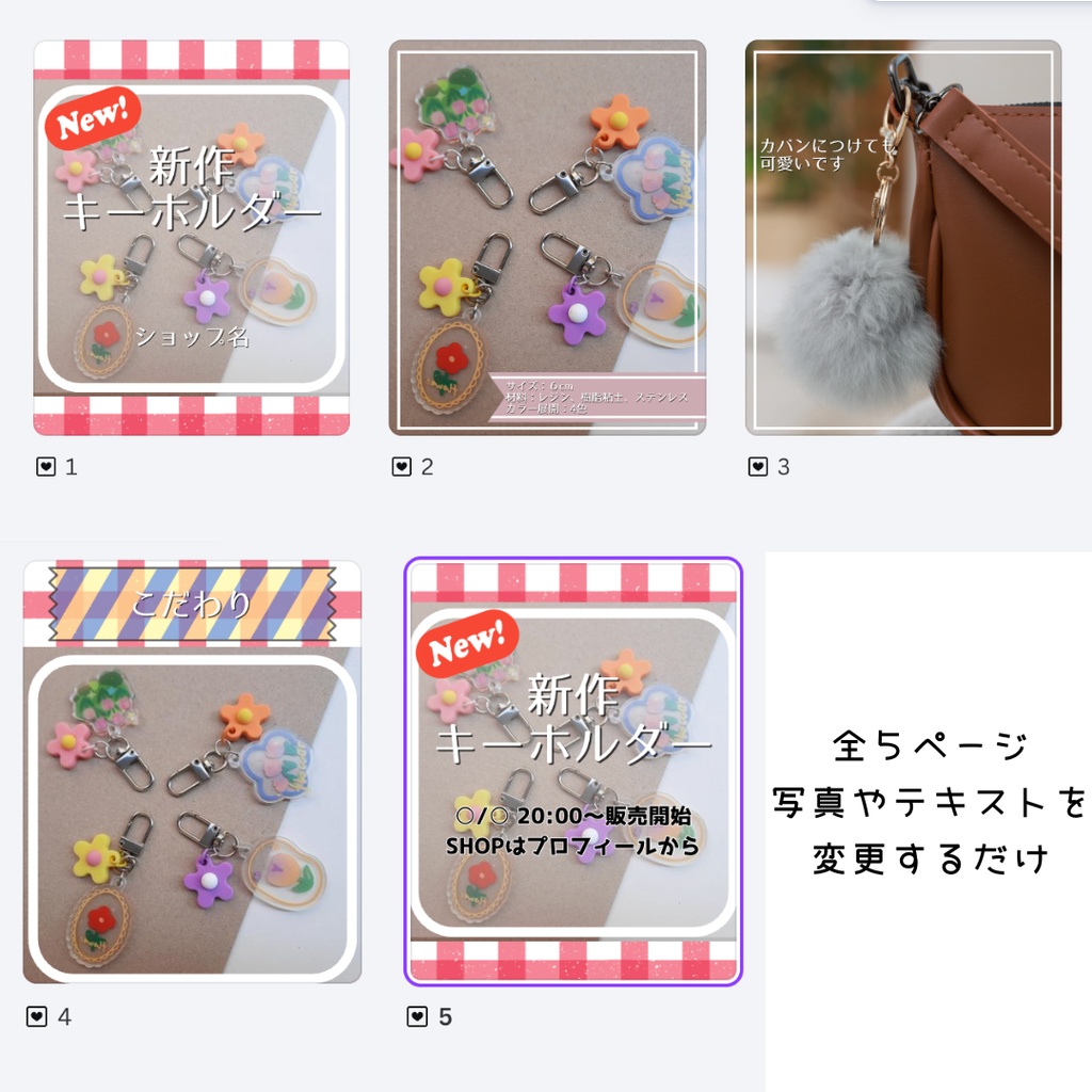 【ハンドメイド作家さん向け】レトロな新作商品に使えるInstagram投稿テンプレート