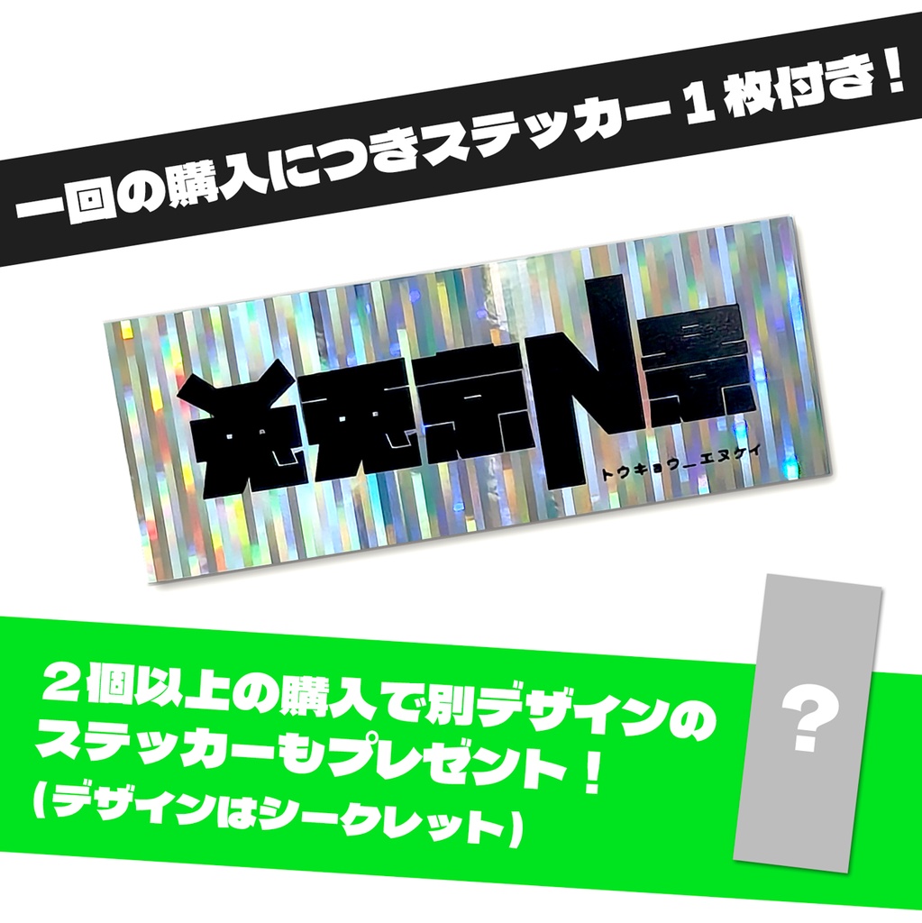 兎兎京N景2周年記念アクリルピンバッジ