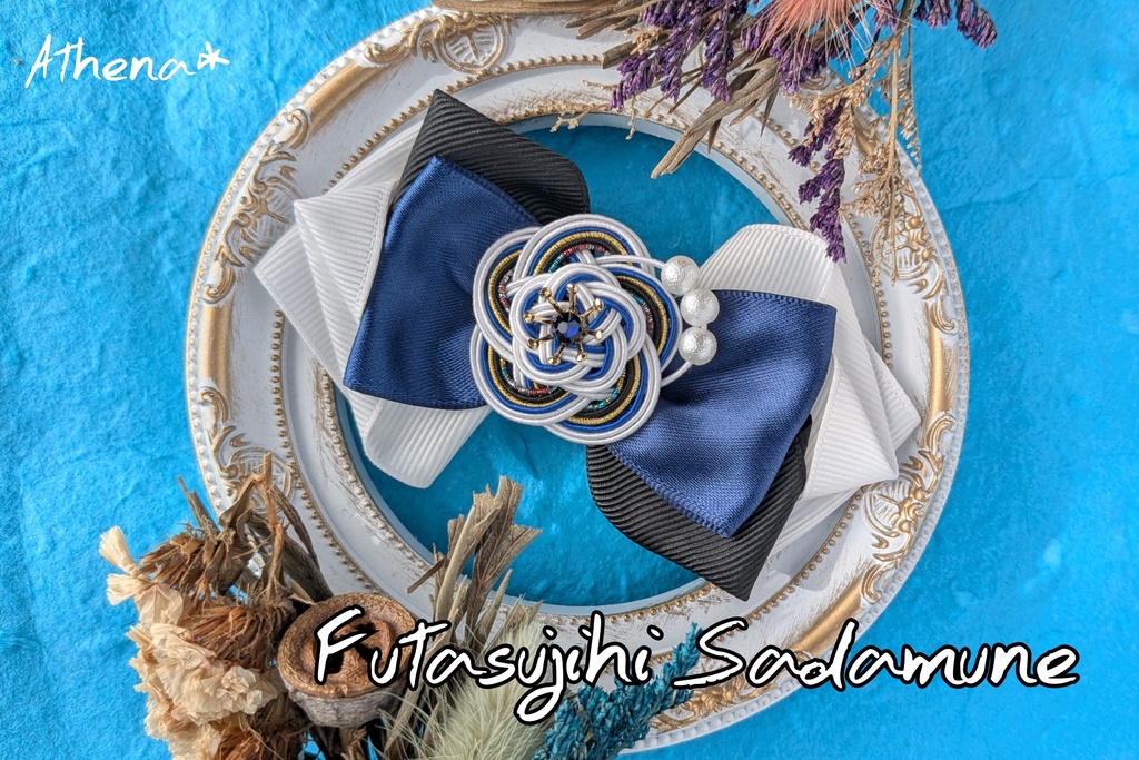 彩花-saika- リボンクリップ(打刀)