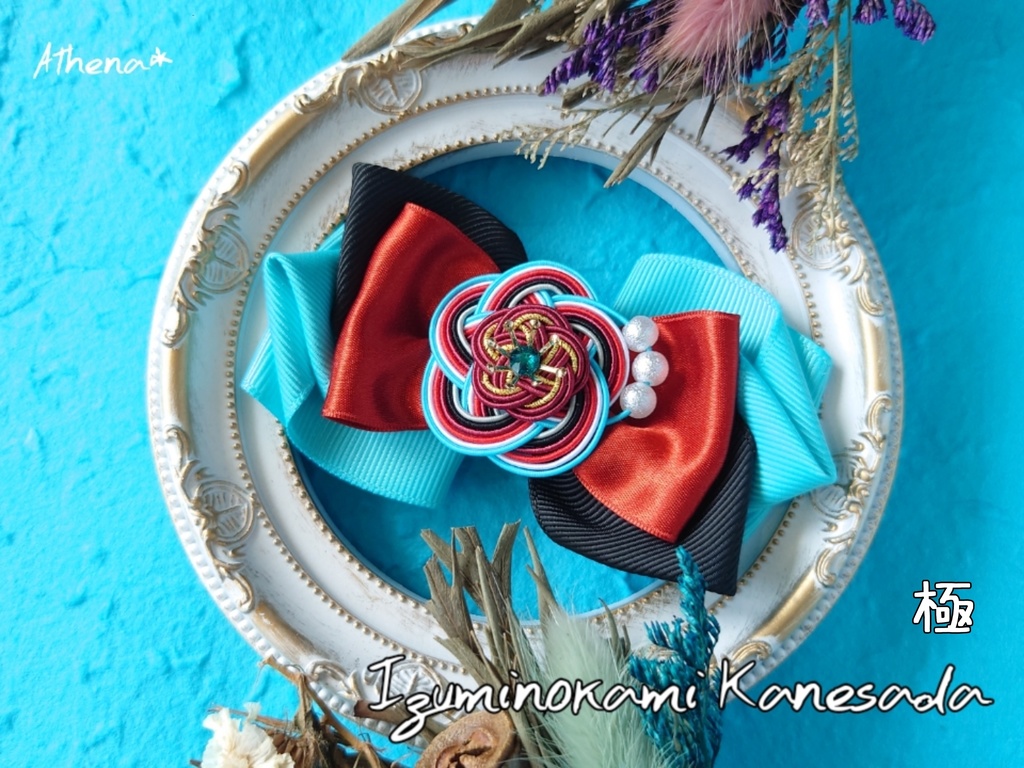 彩花-saika- リボンクリップ(打刀)