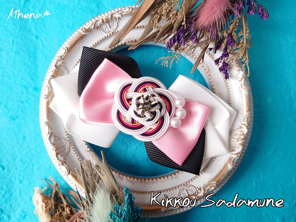 彩花-saika- リボンクリップ(打刀)