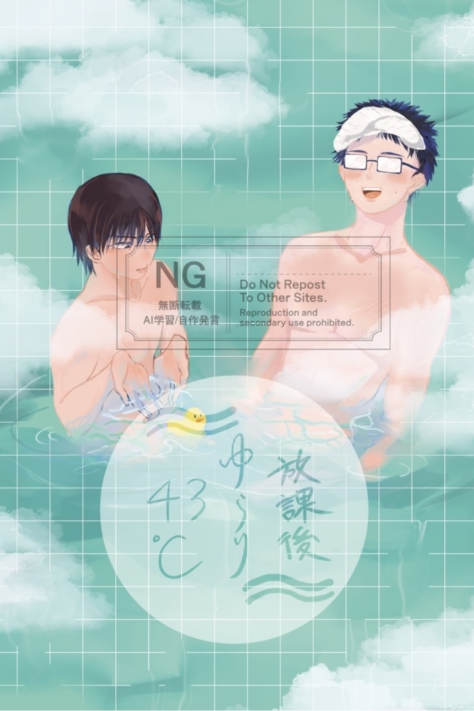 【既刊】放課後ゆらり43℃【25/8/31発行】