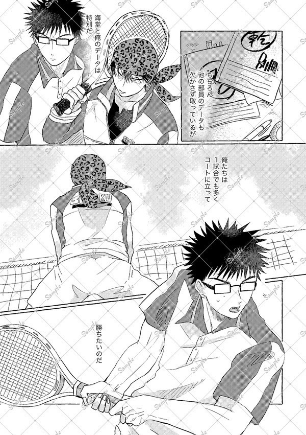 【新刊】待ち合わせ【乾海】26/2/1発行