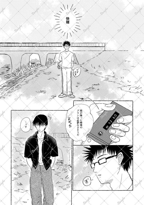 【新刊】待ち合わせ【乾海】26/2/1発行