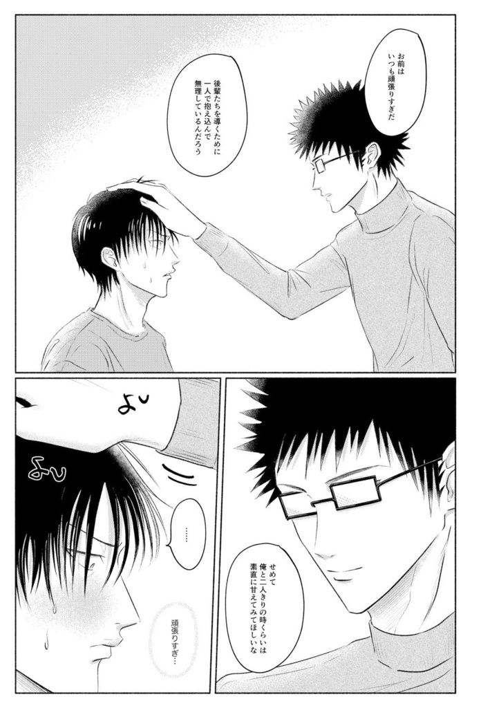 【新刊合同誌】ラブリーベイベー【26/2/1発行】