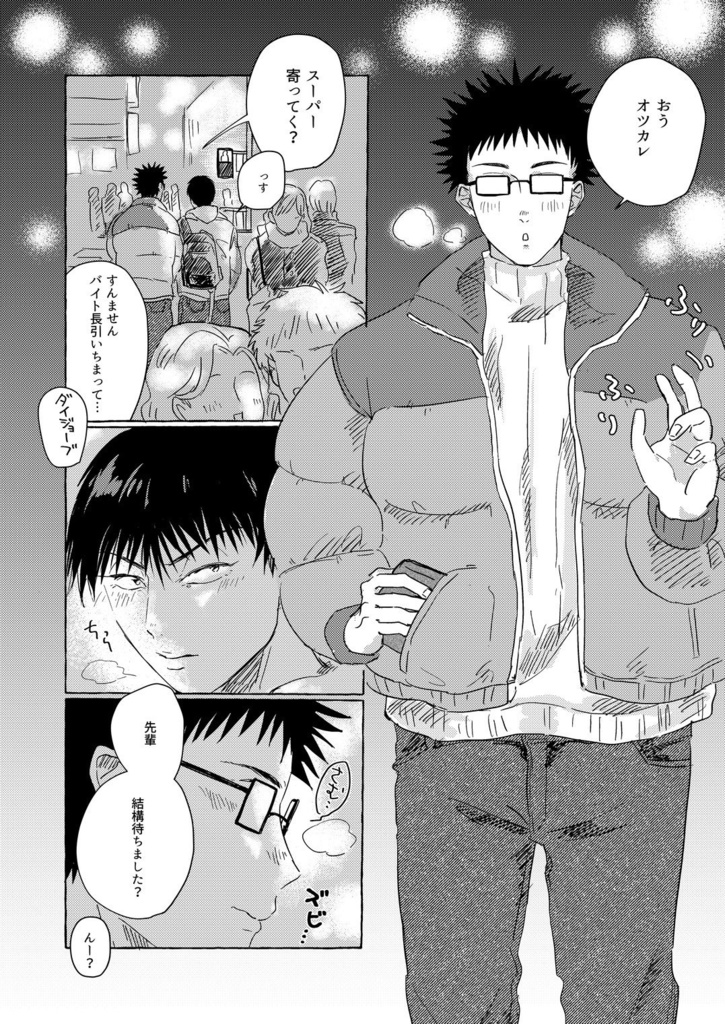 【新刊合同誌】ラブリーベイベー【26/2/1発行】