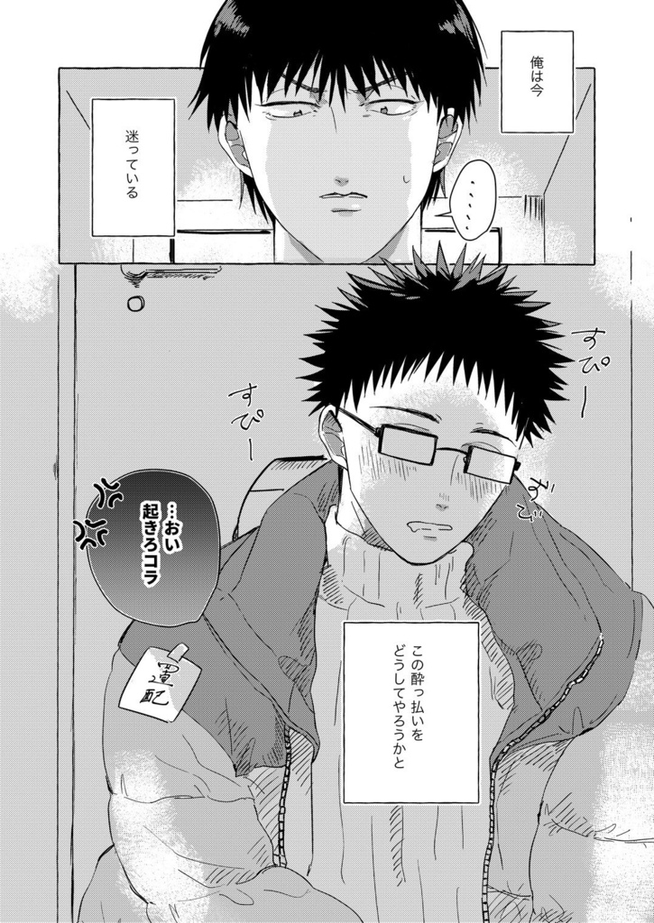 【新刊合同誌】ラブリーベイベー【26/2/1発行】