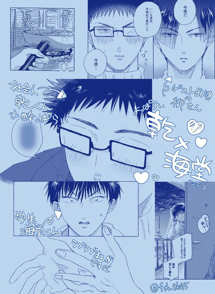 【新刊合同誌】ラブリーベイベー【26/2/1発行】