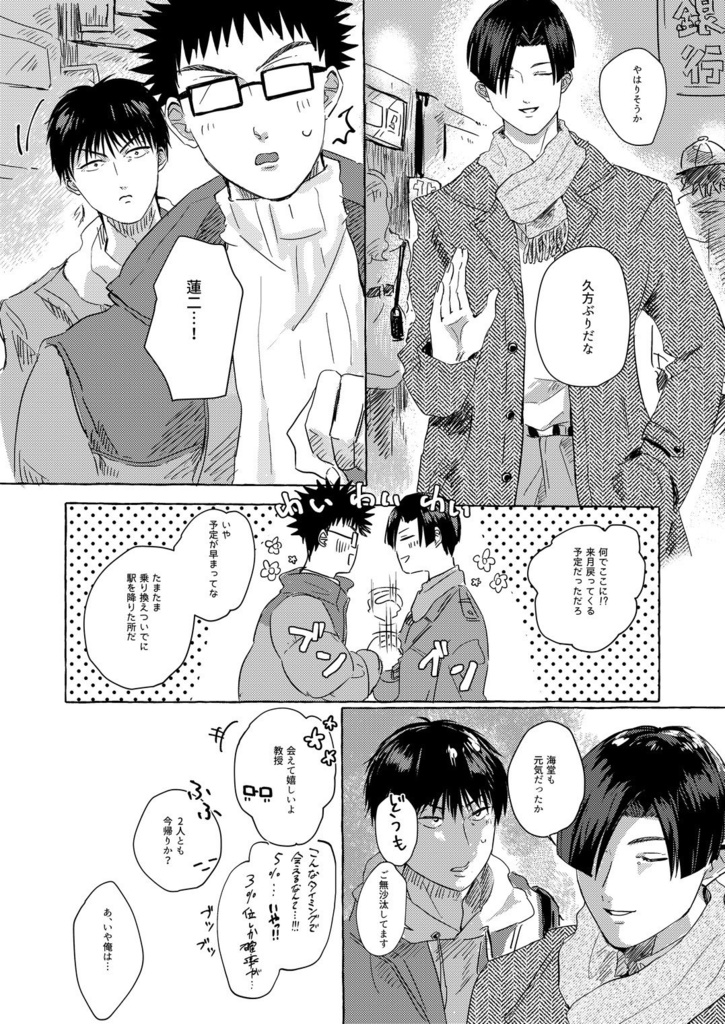 【新刊合同誌】ラブリーベイベー【26/2/1発行】