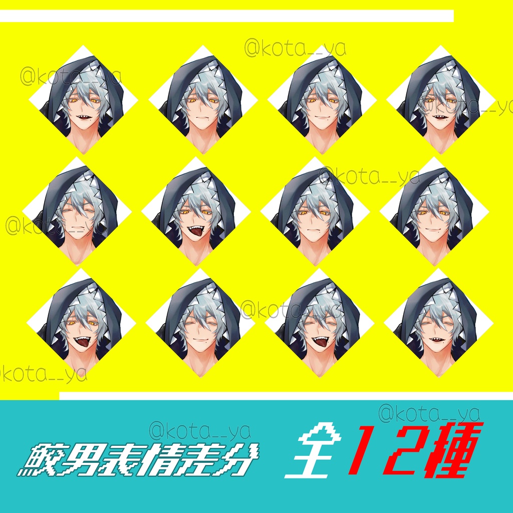 【無料版付き】立ち絵素材_01_鮫男