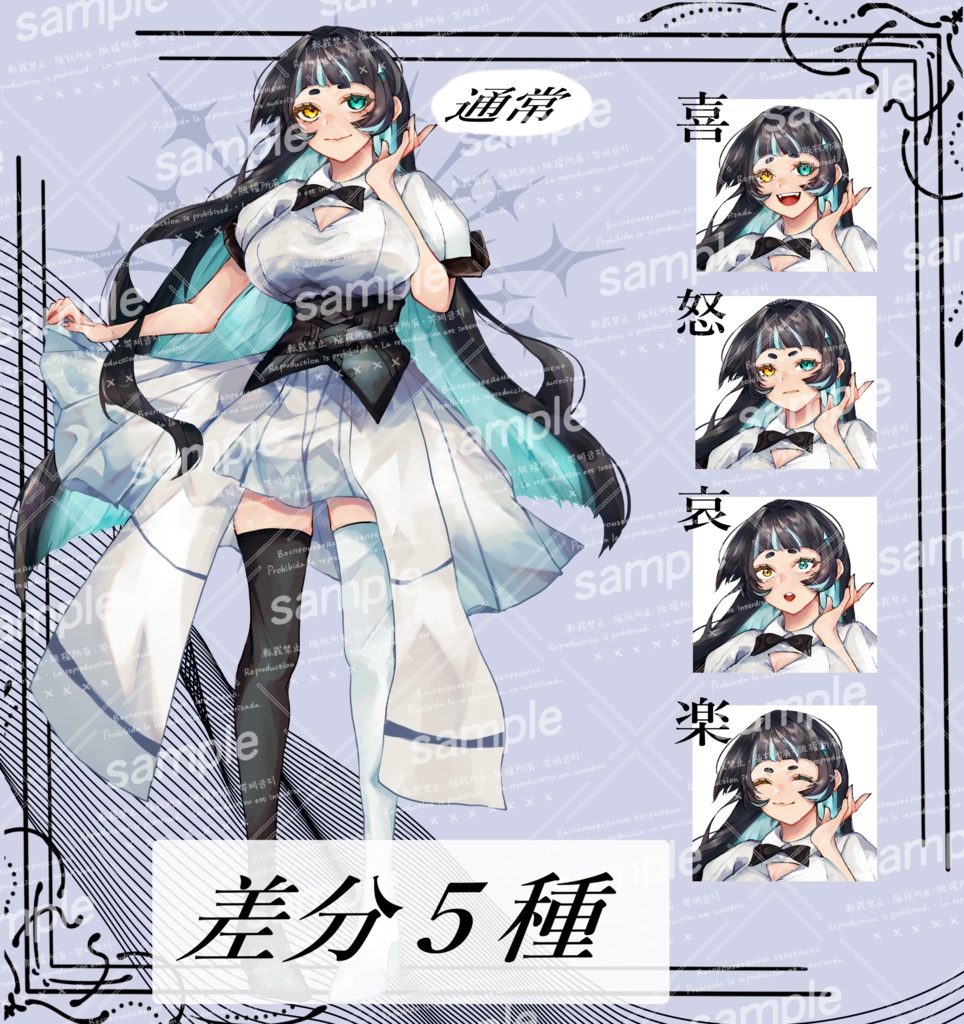 【無料版付き】立ち絵素材_02_シャチ女