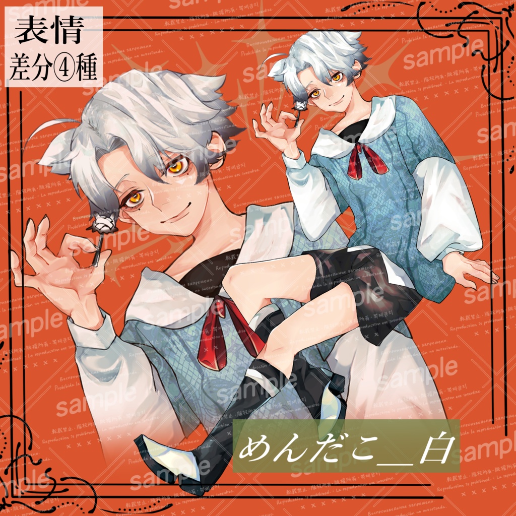 【無料版付き】立ち絵素材_03_めんだこの双子