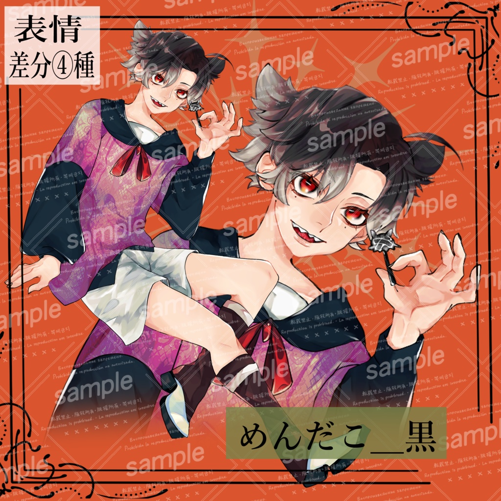 【無料版付き】立ち絵素材_03_めんだこの双子