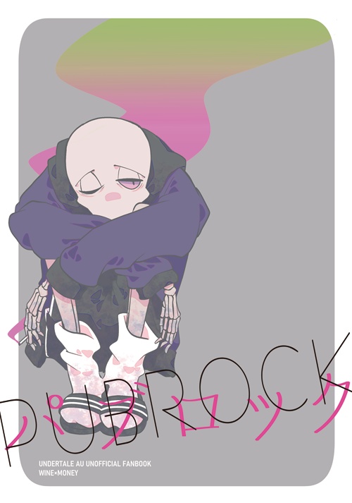 パブロック