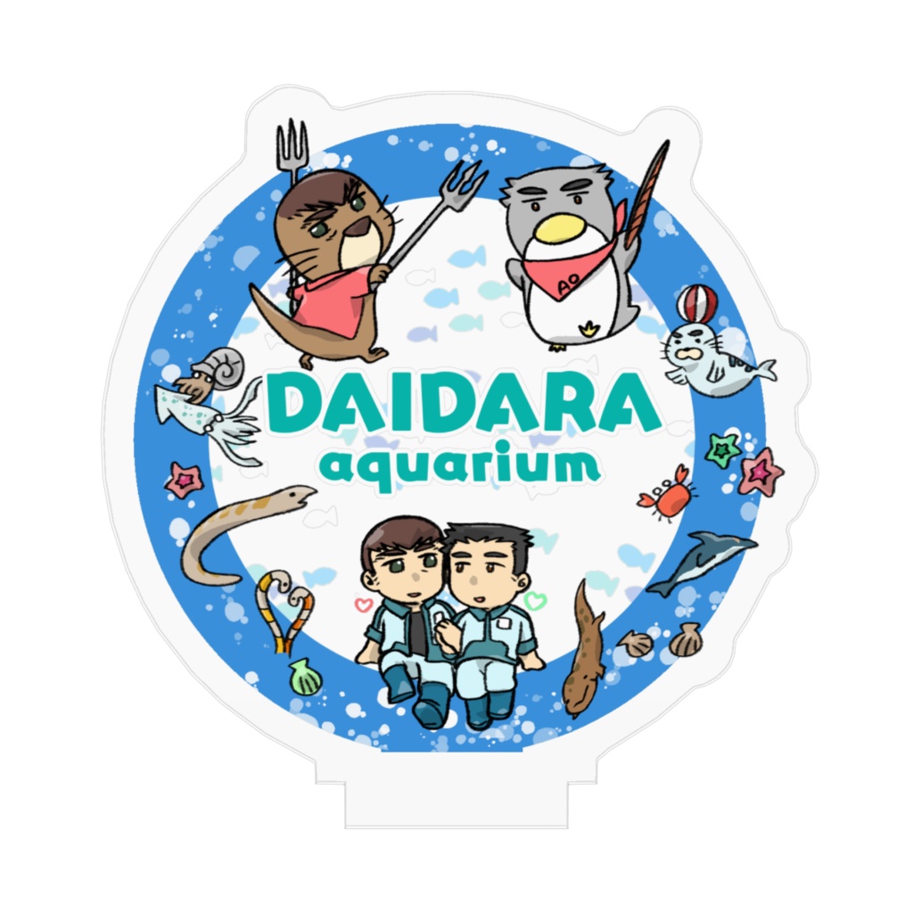 デェ水アクスタ(シブファクトリー版)