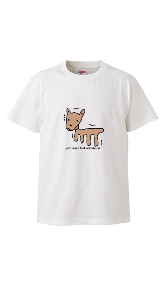 ふるえる犬のTシャツ